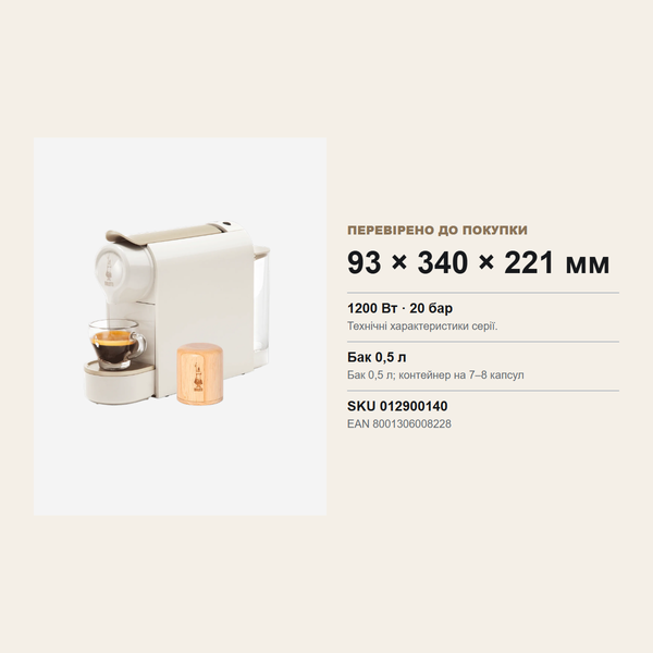Капсульная кофемашина Bialetti Gioia Responsible, 2 программы, 20 бар, 0,5 л 012900140 фото