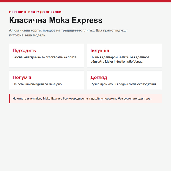 Гейзерная кофеварка Bialetti Moka Express, 6 чашек, 270 мл 0001163 фото