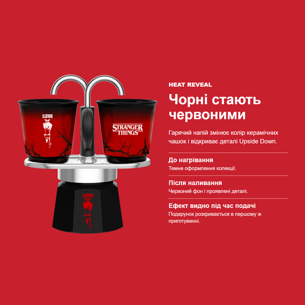 Набор Bialetti x Stranger Things Mini Express, 2 термочувствительные чашки, 90 мл 0005408 фото