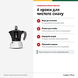 Гейзерна кавоварка Bialetti Moka Induction Black, 4 чашки, 150 мл, для індукції 0006934 фото 4