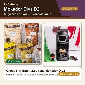 Офісний набір Mokador Diva D2: кавомашина + 35 упаковок кави, 875 капсул MOK-D2-35 фото