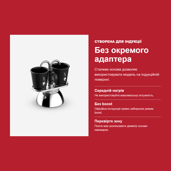 Гейзерная кофеварка Bialetti Mini Express Induction, 2 чашки / 100 мл 0007310 фото