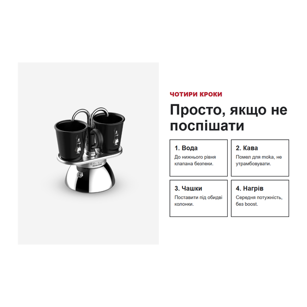 Гейзерная кофеварка Bialetti Mini Express Induction, 2 чашки / 100 мл 0007310 фото