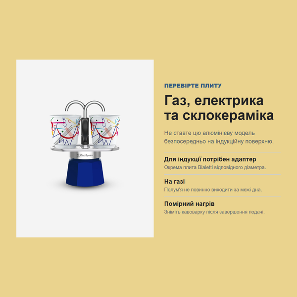 Набор Bialetti Mini Express Kandinsky, 2 чашки, 90 мл 0001407 фото