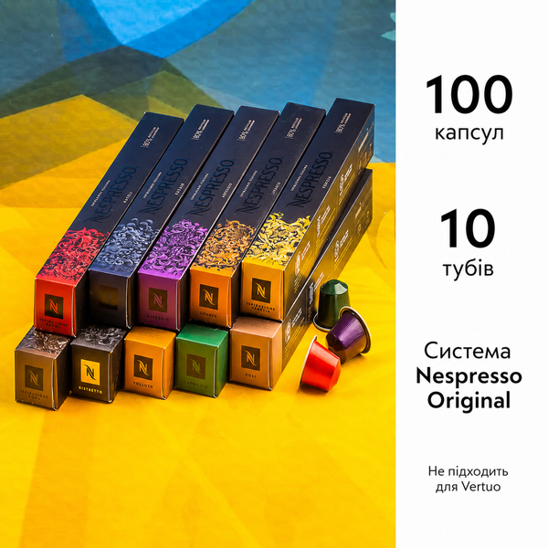Набор кофе Nespresso Original Espresso Selection &mdash; 10 тубов, 100 капсул 1820379824 фото