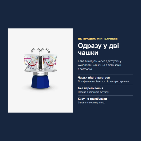 Набор Bialetti Mini Express Kandinsky, 2 чашки, 90 мл 0001407 фото