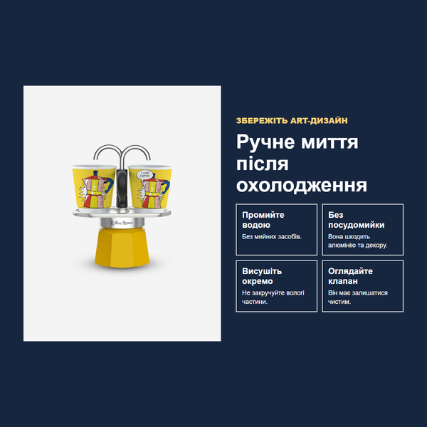 Набор Bialetti Mini Express Lichtenstein, 2 чашки, 90 мл 0001405 фото
