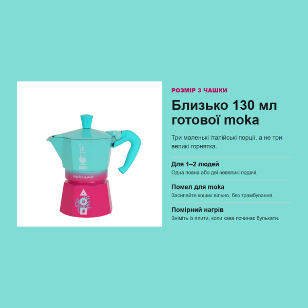 Гейзерная кофеварка Bialetti Moka Express Squid Game, 3 чашки 0005391 фото