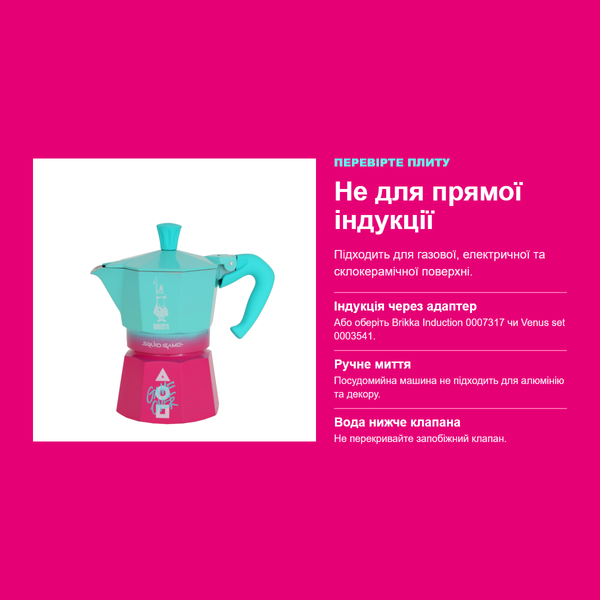 Гейзерная кофеварка Bialetti Moka Express Squid Game, 3 чашки 0005391 фото