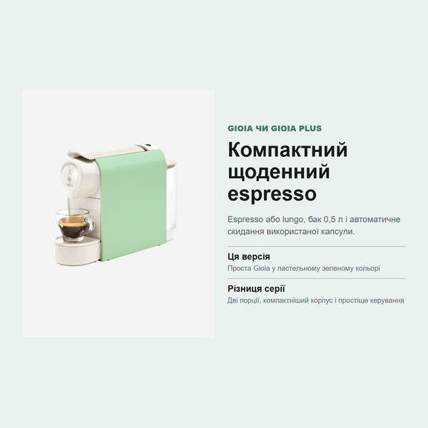 Капсульная кофемашина Bialetti Gioia зеленая, 2 программы, 20 бар, 0,5 л 012900230 фото