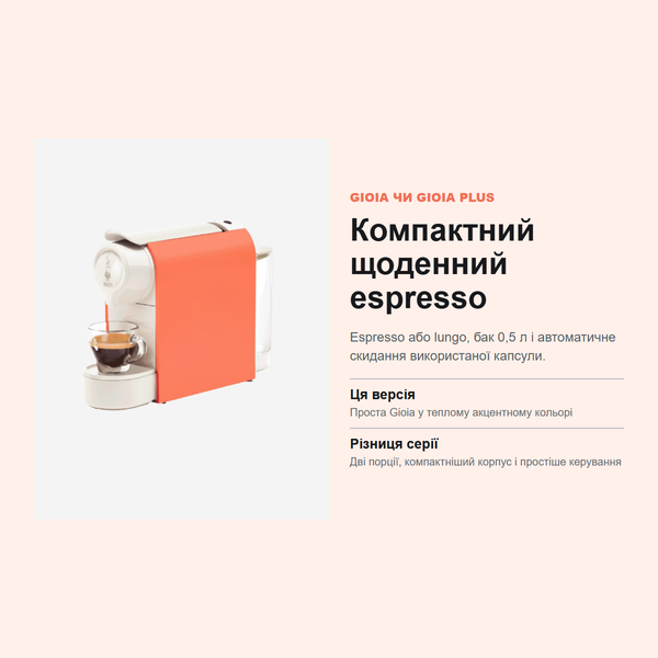 Капсульная кофемашина Bialetti Gioia оранжевая, 2 программы, 20 бар, 0,5 л 012900220 фото