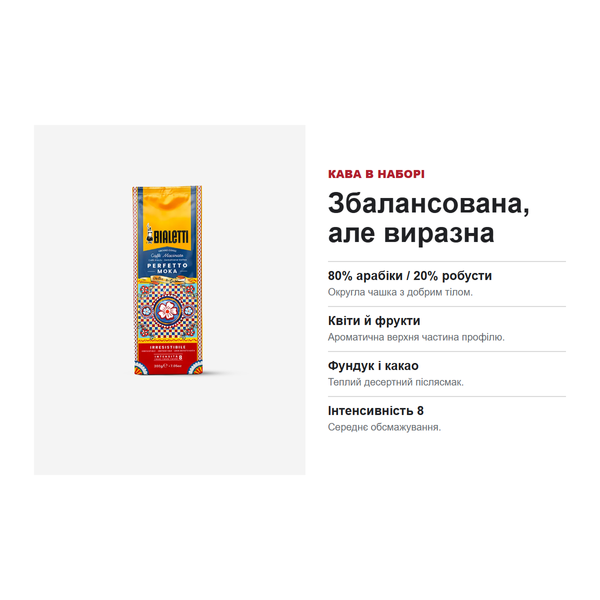 Подарунковий набір Bialetti Dolce&Gabbana Sicilian Cart: Moka Express 3 чашки + кава 200 г 0005331 фото