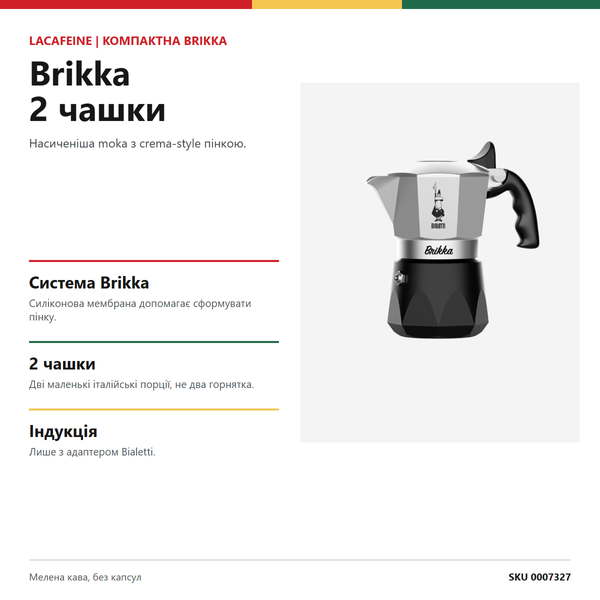 Bialetti Brikka, 2 чашки, для moka з пінкою 0007327 фото