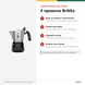 Bialetti Brikka, 2 чашки, для moka з пінкою 0007327 фото 4