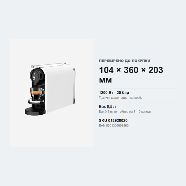 Капсульная кофемашина Bialetti Gioia Plus белая, 3 программы, 20 бар, 0,5 л 012920020 фото