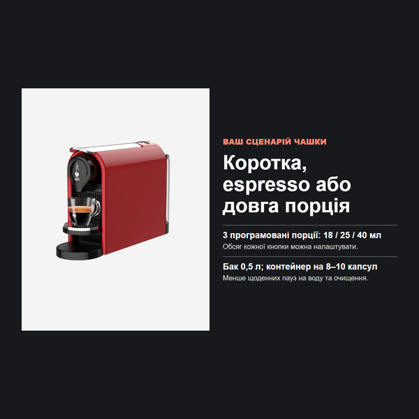 Капсульна кавомашина Bialetti Gioia Plus червона, 3 програми, 20 бар, 0,5 л 012920010 фото