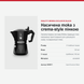 Гейзерная кофеварка Bialetti Brikka Exclusive Black 0009071 фото 2