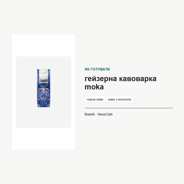 Кава мелена Bialetti x D&G Perfetto Moka Autentico 96080454 фото