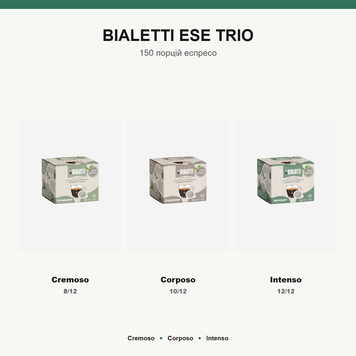 Набор кофе в чалдах Bialetti ESE Trio, 3 вкуса, 150 шт. BIA-ESE-TRIO-150 фото