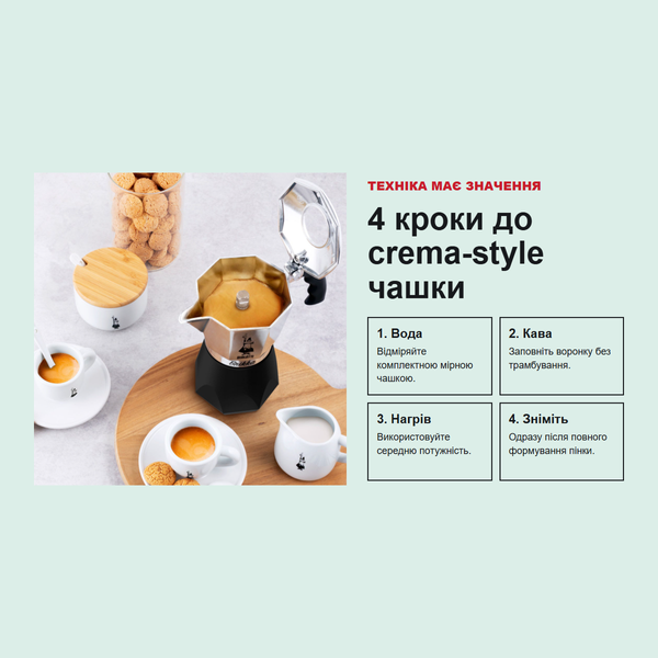 Гейзерна кавоварка Bialetti Brikka, 4 чашки 0007328 фото