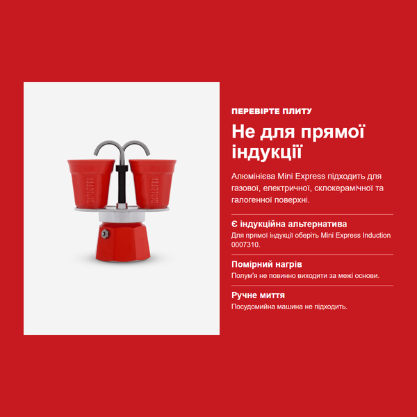 Гейзерна кавоварка Bialetti Mini Express Red, 2 чашки / 90 мл, 2 чашки у комплекті (0007303) 0007303 фото