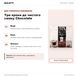 Мелена кава Bialetti Perfetto Moka Chocolate, 250 г 096080516 фото 3