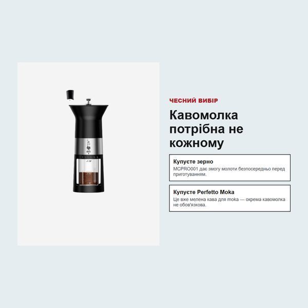 Ручна кавомолка Bialetti MCPRO001 для кави в зернах MCPRO001 фото