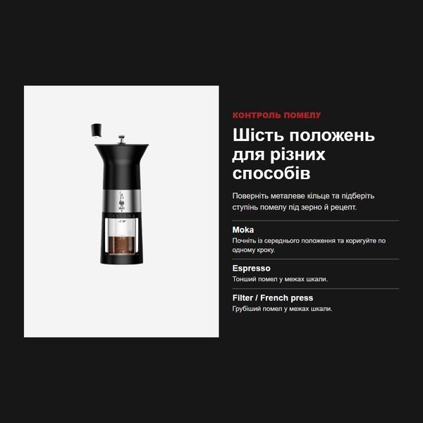 Ручна кавомолка Bialetti MCPRO001 для кави в зернах MCPRO001 фото