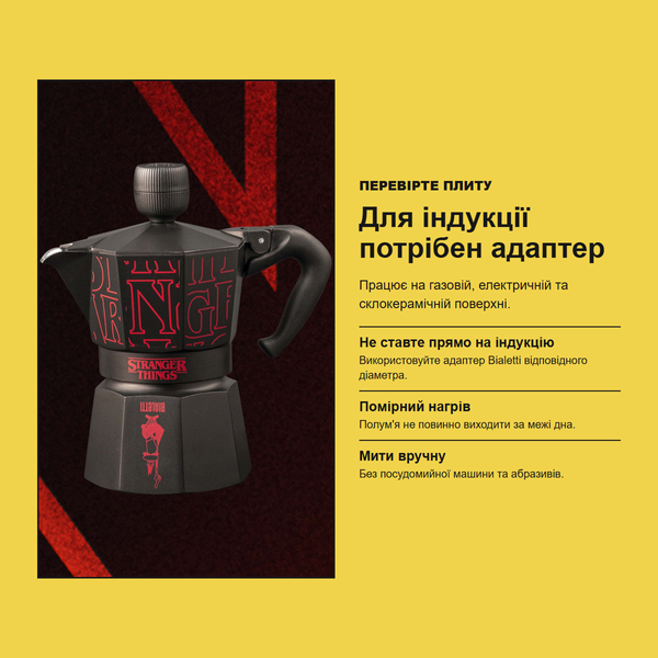 Гейзерная кофеварка Bialetti Moka Express Stranger Things, 3 чашки 0005406 фото
