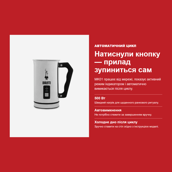 Спінювач Bialetti 0004430 фото