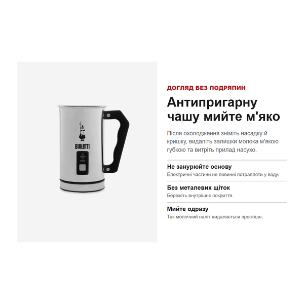 Спінювач Bialetti 0004430 фото