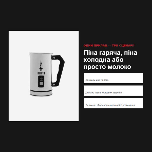 Спінювач Bialetti 0004430 фото