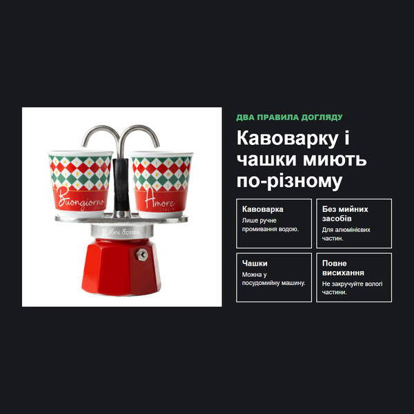 Набор Bialetti Mini Express Tricolore, 2 чашки по 80 мл 0007405 фото