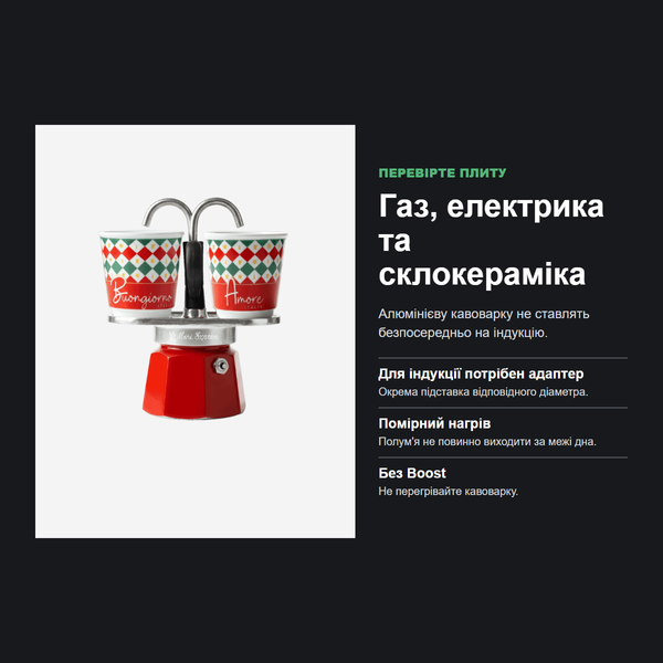 Набор Bialetti Mini Express Tricolore, 2 чашки по 80 мл 0007405 фото