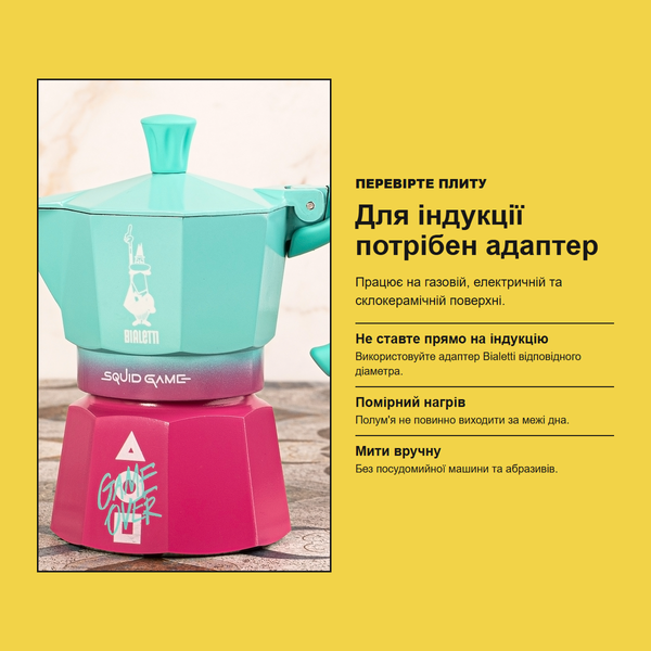 Гейзерна кавоварка Bialetti Moka Express Squid Game, 6 чашок 0005393 фото