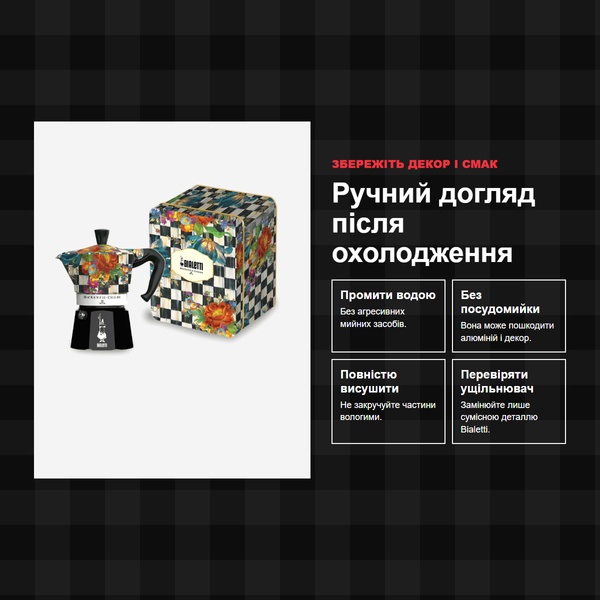Набор Bialetti Moka Express x MacKenzie-Childs, 3 чашки, 130 мл, в коллекционной коробке 0005401 фото