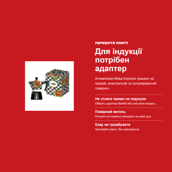Набор Bialetti Moka Express x MacKenzie-Childs, 3 чашки, 130 мл, в коллекционной коробке 0005401 фото
