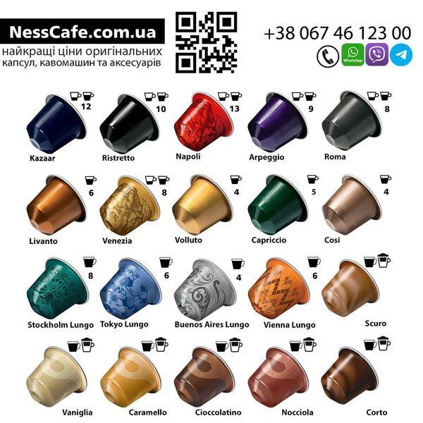 Дегустаційний набір Nespresso Original з колбою &mdash; 20 капсул, 20 смаків 2685707184 фото