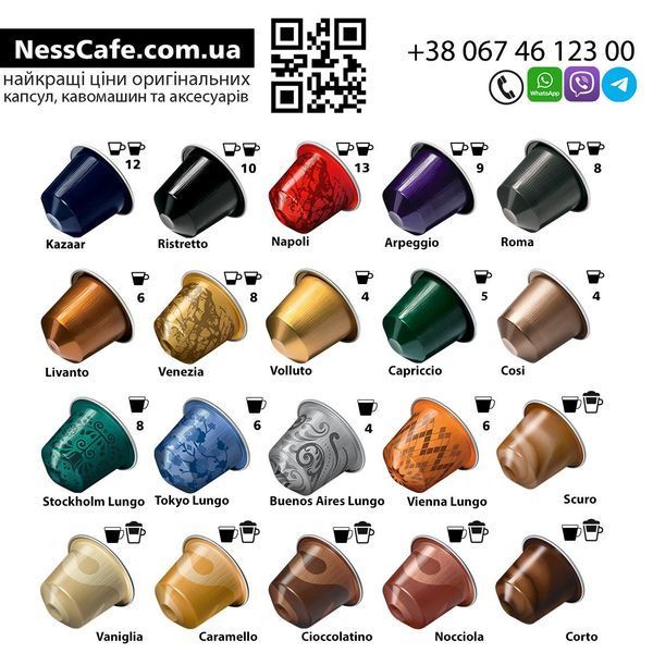 Дегустационный набор Nespresso Original с колбой &mdash; 20 капсул, 20 вкусов 2685707184 фото