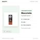Мелена кава Bialetti Nocciola / Hazelnut, 250 г 096080525 фото 2