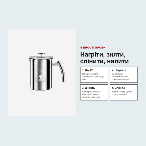 Ручний спінювач молока Bialetti 0003990 фото