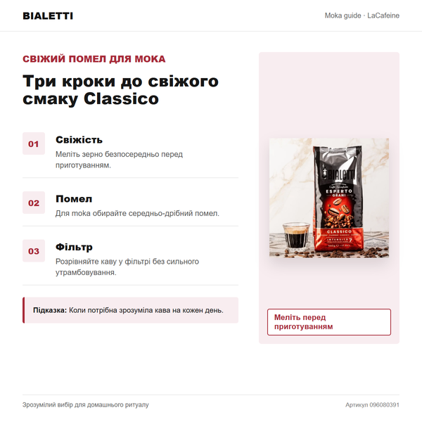Кофе в зернах Bialetti Classico, 500 г 096080391 фото