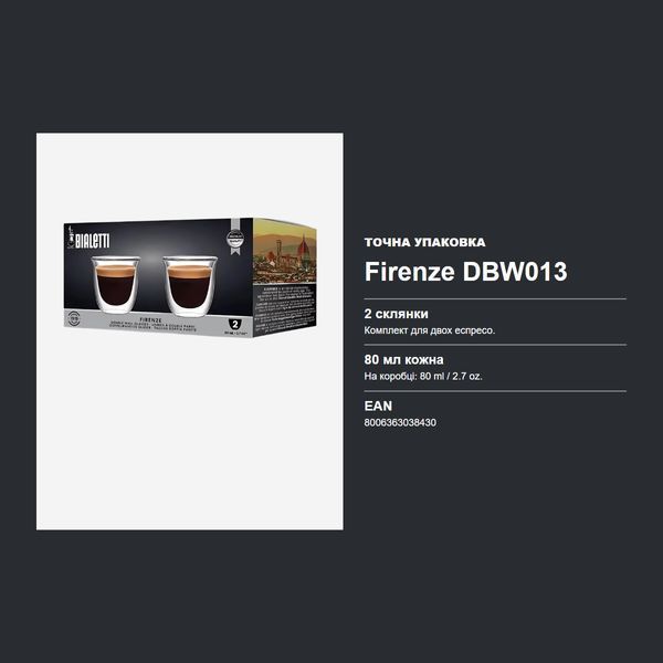 Набір склянок із подвійними стінками Bialetti Firenze DBW013 фото
