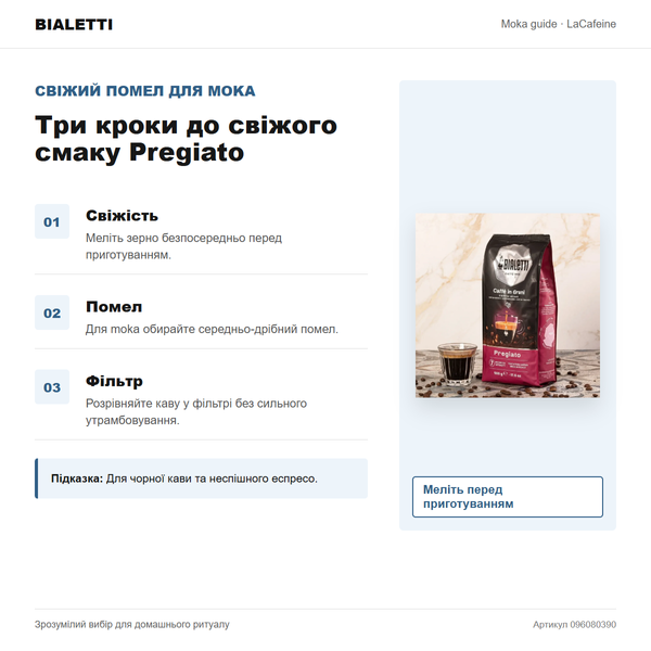 Кофе в зернах Bialetti Pregiato, 500 г 096080390 фото