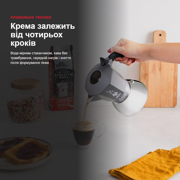Стартовый набор Bialetti Brikka Induction 4 + Perfetto Moka Classico 250 г BIA-BRIKKA-I4-CLASSICO фото