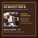 Кофе в зёрнах La Semeuse Mocca Surfin, 1 кг, Швейцария LS-11618 фото 3