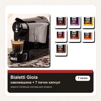 Стартовий набір Bialetti Gioia: кавомашина + 7 пачок капсул BIA-GIOIA-START-7 фото
