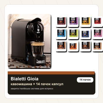 Великий набір Bialetti Gioia: кавомашина + 14 пачок капсул BIA-GIOIA-START-14 фото