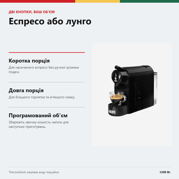 Капсульная кофемашина Bialetti Gioia Black для капсул Bialetti Gioia 012900070-NP фото