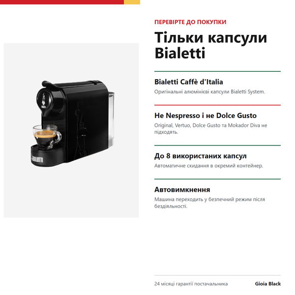 Капсульная кофемашина Bialetti Gioia Black для капсул Bialetti Gioia 012900070-NP фото